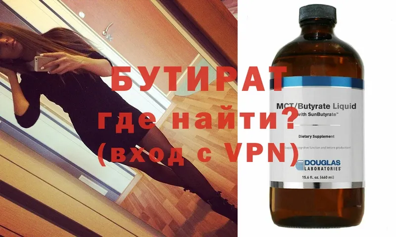 цена наркотик  hydra как зайти  Бутират оксибутират  Болохово 