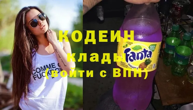 MEGA онион  Болохово  Кодеин Purple Drank 