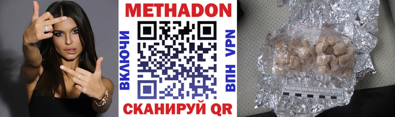 МЕТАДОН белоснежный  Болохово 